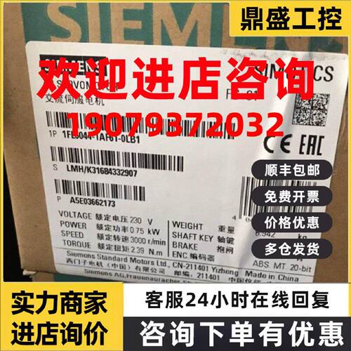 议价1FL6044-1AF61-0LB1西门子V90伺服电机0.75KW 1FL60441AF610L