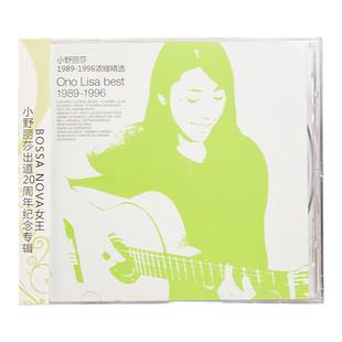 正版唱片 小野丽莎 1989-1996浓缩精选 日韩流行爵士音乐cd专辑