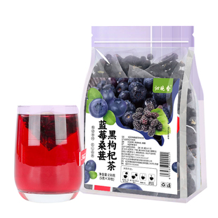 蓝莓黑枸杞桑葚茶孩子熬夜学习经常用眼青少年近恢复儿童护眼茶视