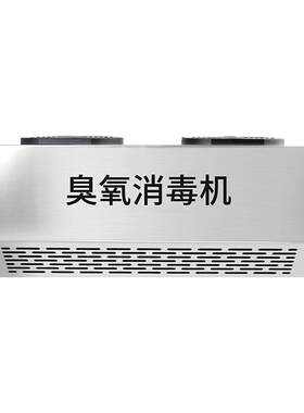 爆款！【食堂首选】消毒杀菌除味