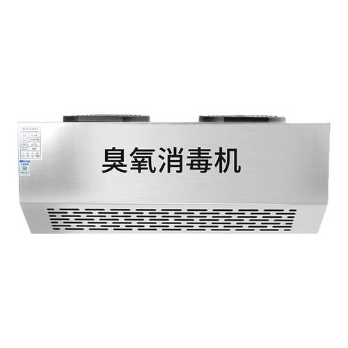 卫健委备案 | 壁挂式臭氧消毒机食品厂车间臭氧机家用臭氧发生器