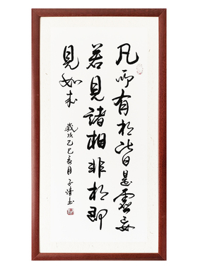 佛偈人生感悟格言传统书法