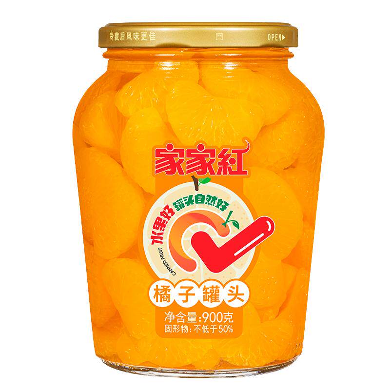 【新品】家家红商超同款橘子罐头大瓶装900g新鲜水果罐头休闲零食