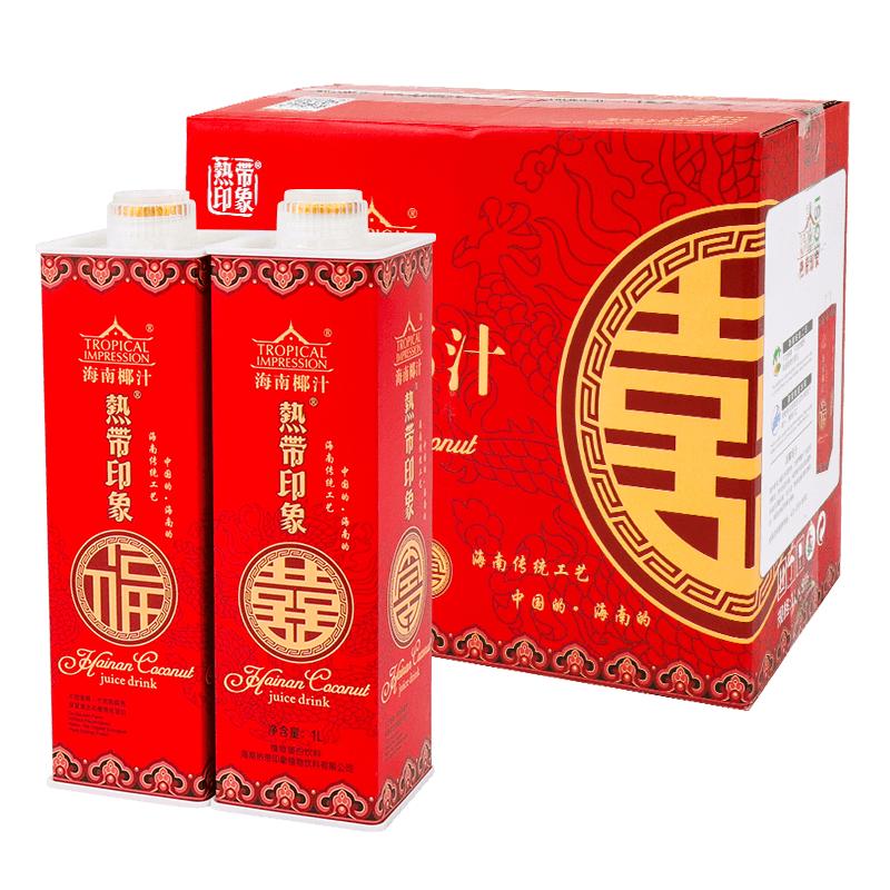 热带印象婚宴酒席定制椰子汁1L*8大瓶喜结庆囍礼订整箱特价果饮料