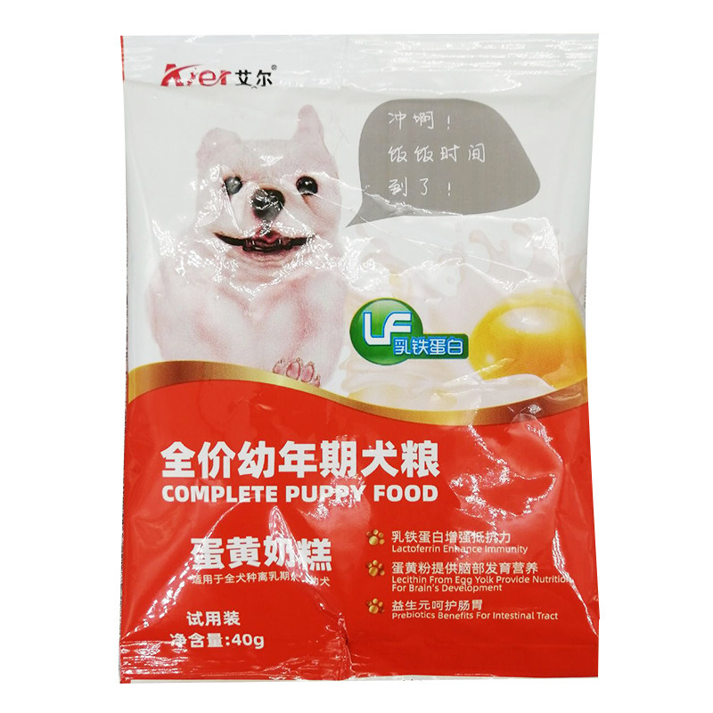 艾尔奥丁狗粮试吃鳗鱼蛋黄奶糕幼犬粮通用型泰迪金毛博美体验装