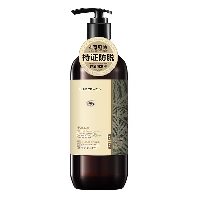 海瑟薇生姜侧柏叶防脱固发洗发水
