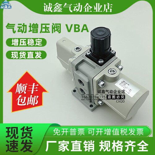 议价增压阀VBA10A20A22A40A43A020304F02F03F04GN增压泵适用