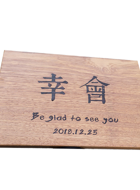 创意实木木牌定制个性刻字挂牌