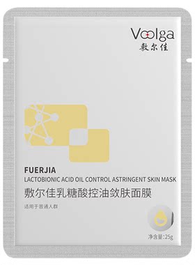 【成毅同款】敷尔佳乳糖酸面膜