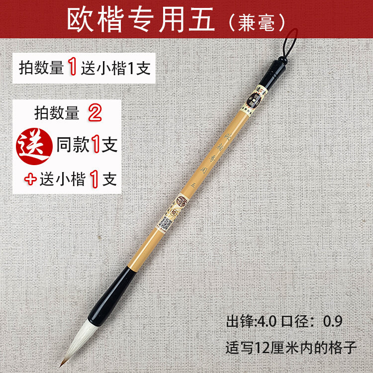 2送1鹤凌笔庄 欧颜欧楷专用田英章楷书狼羊兼毫大中小好写字毛笔