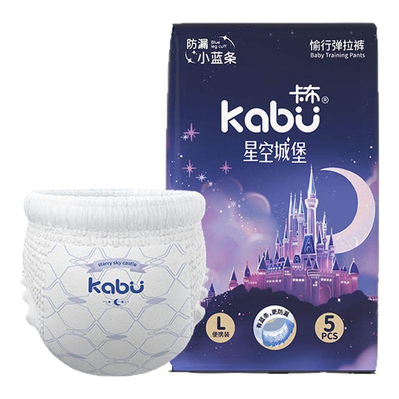 卡布星空城堡纸尿裤试用装超薄透气防漏新生婴儿拉拉裤试用体验装