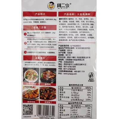 澳宴奇周二少黄焖鸡米饭大盘鸡香