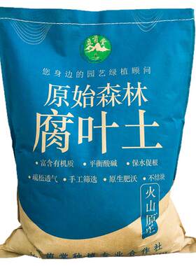 通用型腐叶土多肉绿植家用营养土