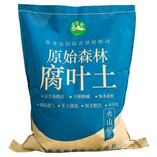 通用型腐叶土种植家用养花有机质种菜绿植盆栽优质腐殖腐叶营养土