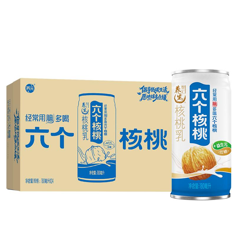 养元六个核桃180ml*24罐