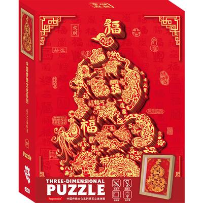 纸艺葫芦福字拼图招财年味十足