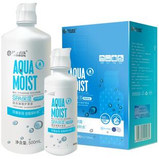 海昌隐形眼镜护理液瓶500+120ml大瓶药水除蛋白美瞳药水正品120ml