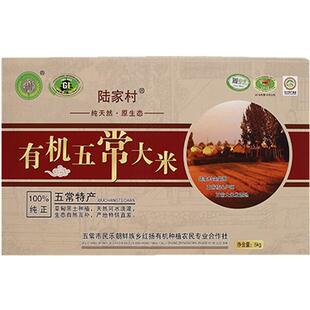 陆家村有机五常大米礼盒装新米正宗旗舰店稻花香2号东北大米5kg*1