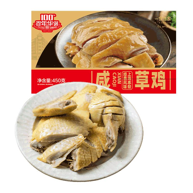 一食当家咸草鸡盒装450g