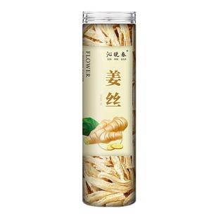 姜丝干泡茶干姜丝泡水喝干生姜丝茶干姜片云南小黄姜红枣桂圆枸杞
