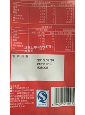 伟迪捷Videojet 6330 新型热转印打码机 热传印智能打码机