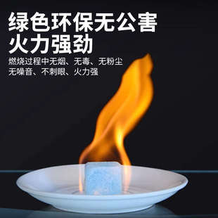 科烘柴火炉木柴无烟引火固体酒精块餐饮大排档等通用安全一点即燃