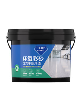 【久诺】卫生间环氧彩砂地坪漆