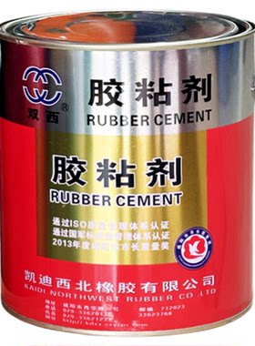 双西XY401xy401航空用橡胶液 胶粘剂 HG6-415-79 粘合剂胶水