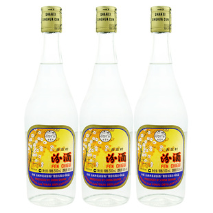 山西杏花村汾酒53度出口玻汾500ml*3瓶玻汾清香型白酒