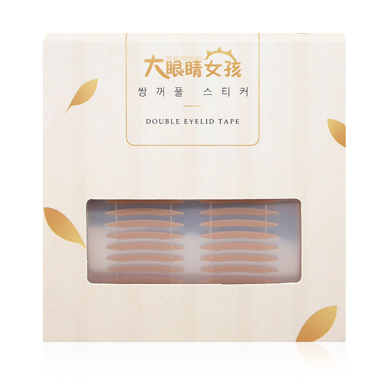 大眼睛隐形双眼皮贴自然肿眼泡