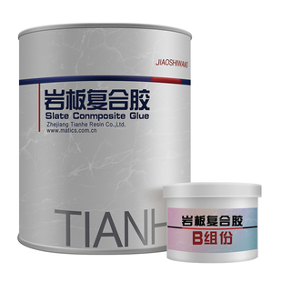 天和岩板专用云石胶水45度无缝拼接美缝剂鱼肚白瓷砖安装台面修补