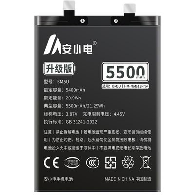 适用红米note13pro+电池大容量