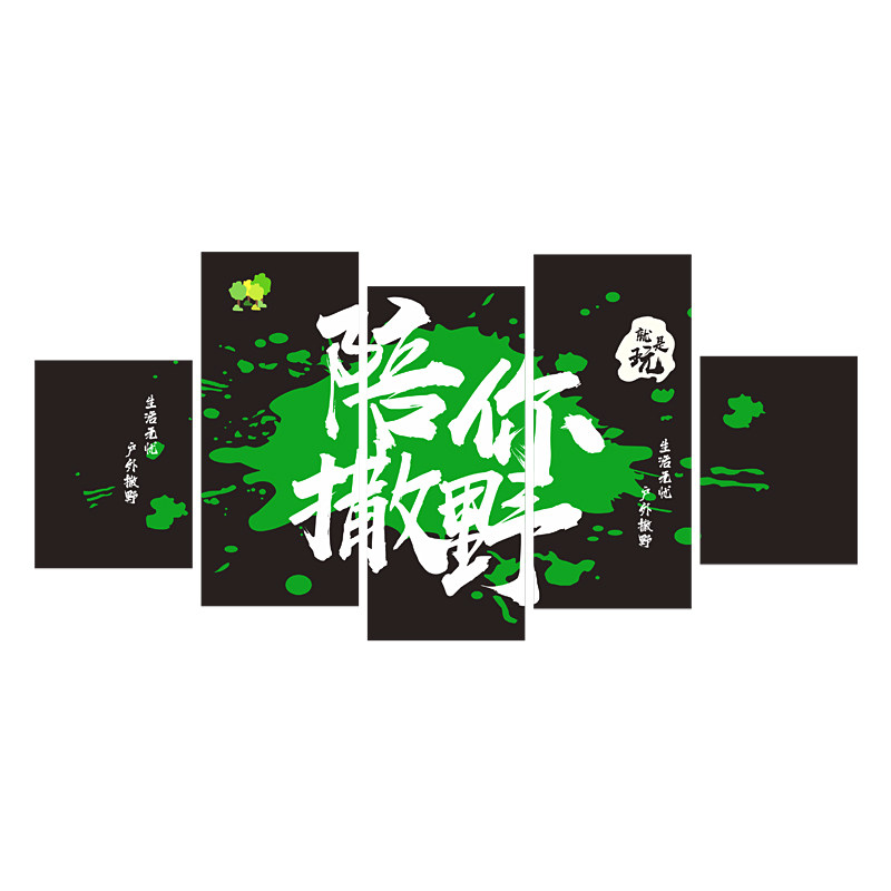 网红拍照区布置高级感贴画墙贴