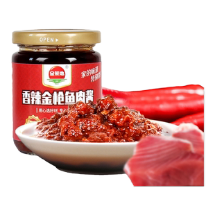 金菜地220g*2瓶香辣海鲜酱金枪鱼肉酱拌饭拌下面辣酱安徽特产包邮