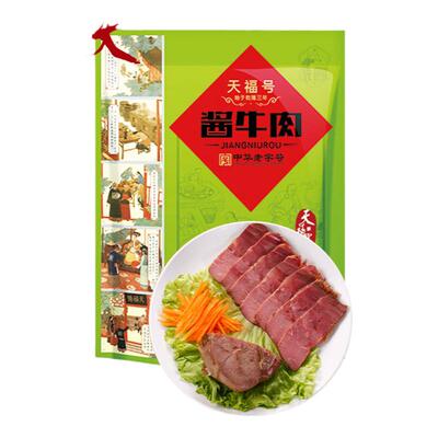 天福号熟食酱牛肉可自由组合搭配