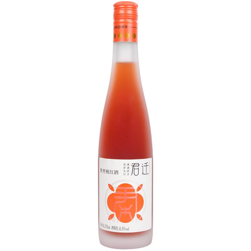 【君迁】蓝莓桑葚果酒375ml窖藏黑枣树莓发酵低度微醺含总黄酮