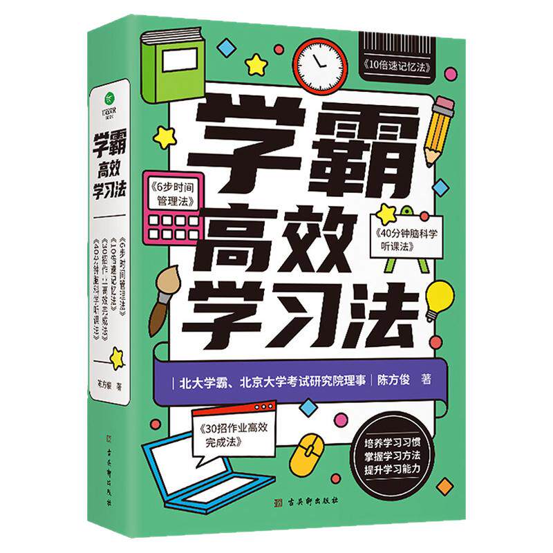 高考状元北大学霸倾情分享