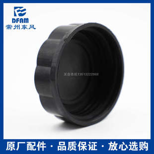 1204 1004 1504柴油箱盖加油盖原 904 常州东风拖拉机配件大全804