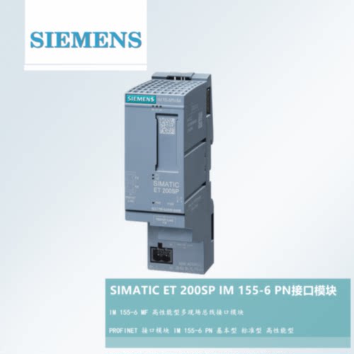 议价西门子IM155-6PN/DP 6ES7155-6AA02/AU/U30/BA0/6AR01-0C/0A/