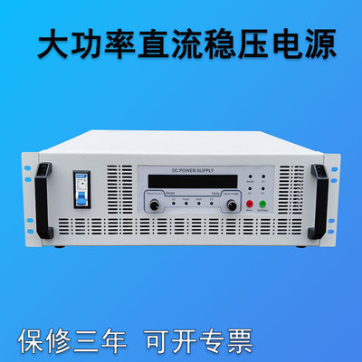 大功率可调电源0-100V30A 50A 100A 150V10A大功率直流稳压电源