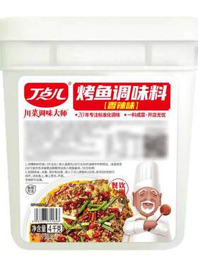 丁点儿重庆万州烤鱼调料秘制酱料