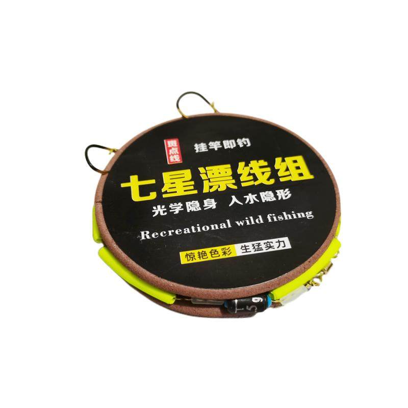 七星漂线组套装大力马鱼线主线全套成品绑好单钩传统高灵敏野钓