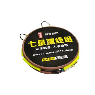 七星漂线组套装大力马鱼线主线全套成品绑好单钩传统高灵敏野钓