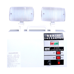 俱竞阳3157L应急灯LED停电高亮10W双头充电照明疏散灯出口