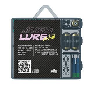 汉鼎幻小黑路滑配件套盒铅皮太空豆刻度铅八字环防缠配件装备钓鱼