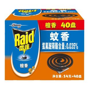雷达驱蚊蚊香家庭装檀香型40盘装盘香驱蚊大盘蚊香室内非无毒灭蚊