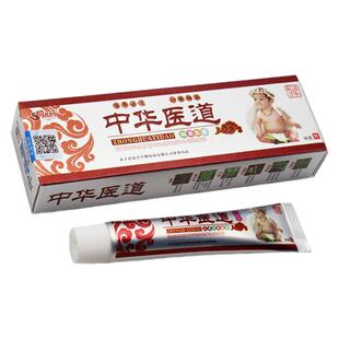 【3支仅30元】正品优昌中华医道儿童乳膏 婴宝抑菌草本软膏