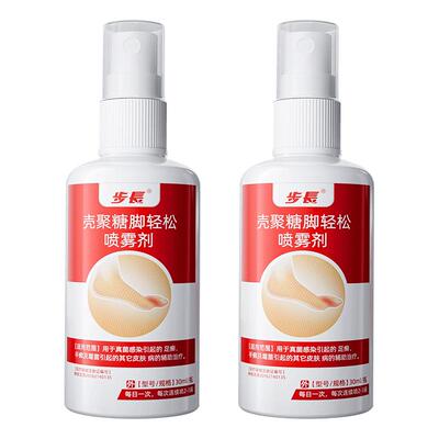 拍1发2【专治角化型脚气】喷雾剂