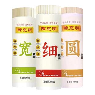 【送下饭菜】陈克明挂面宽细圆4斤面早餐速食炒面凉拌面面条鸡蛋