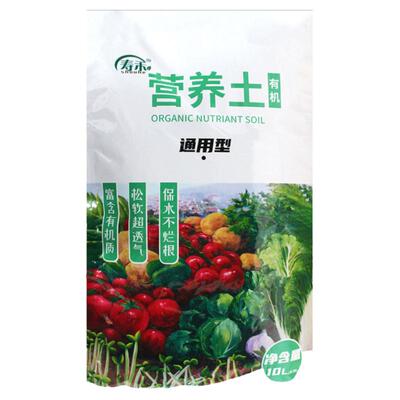 营养土通用型盆栽肥料多肉腐殖土